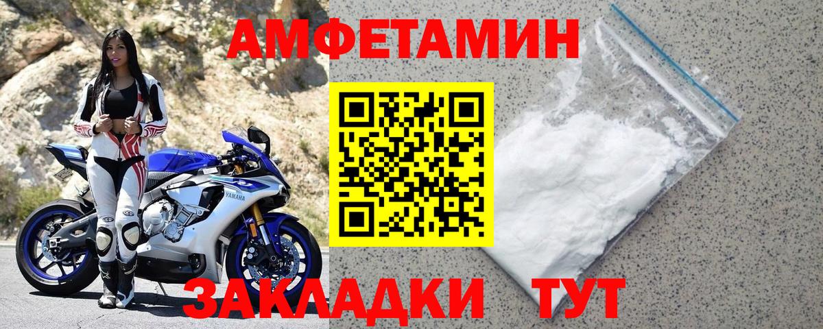 АМФЕТАМИН Premium Калининград