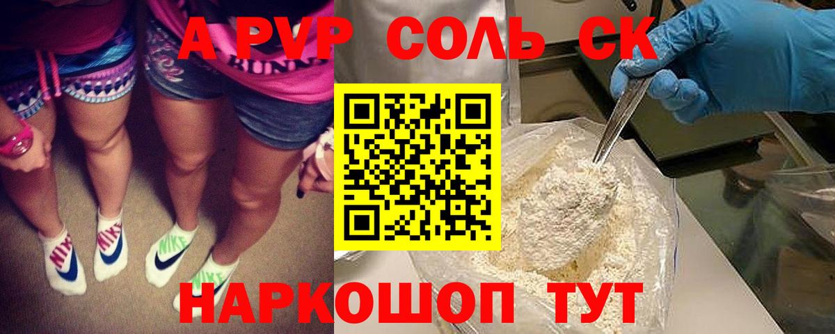 Калининград  A-PVP СК КРИС  Alfa_PVP кристаллы  Вход с VPN  Alfa_PVP VHQ 