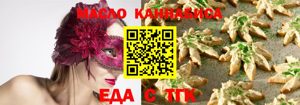 Калининград  Cannafood конопля  Вход с VPN 