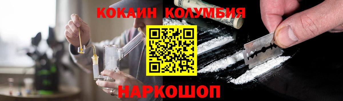 Кокаин Fish Scale  COCAIN Боливия  Калининград  Кокаин  Вход с VPN 