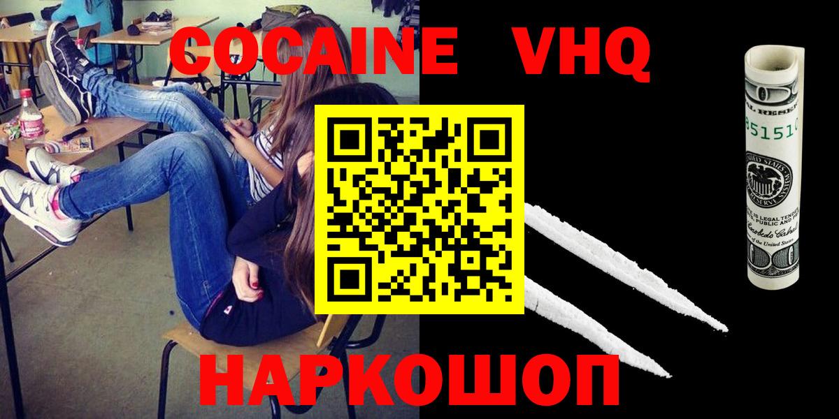 Кокаин Боливия Калининград