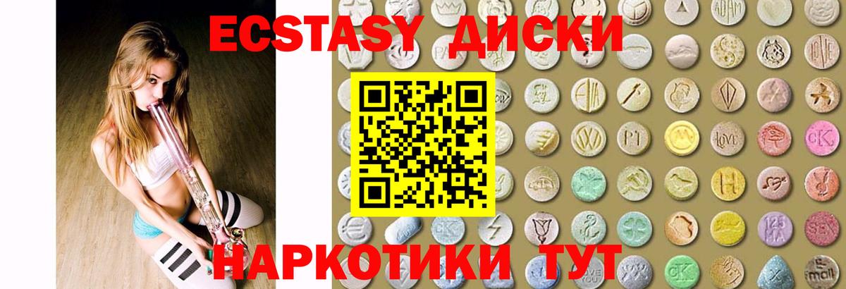 Экстази louis Vuitton  Вход с VPN  Экстази  Калининград  ЭКСТАЗИ XTC 