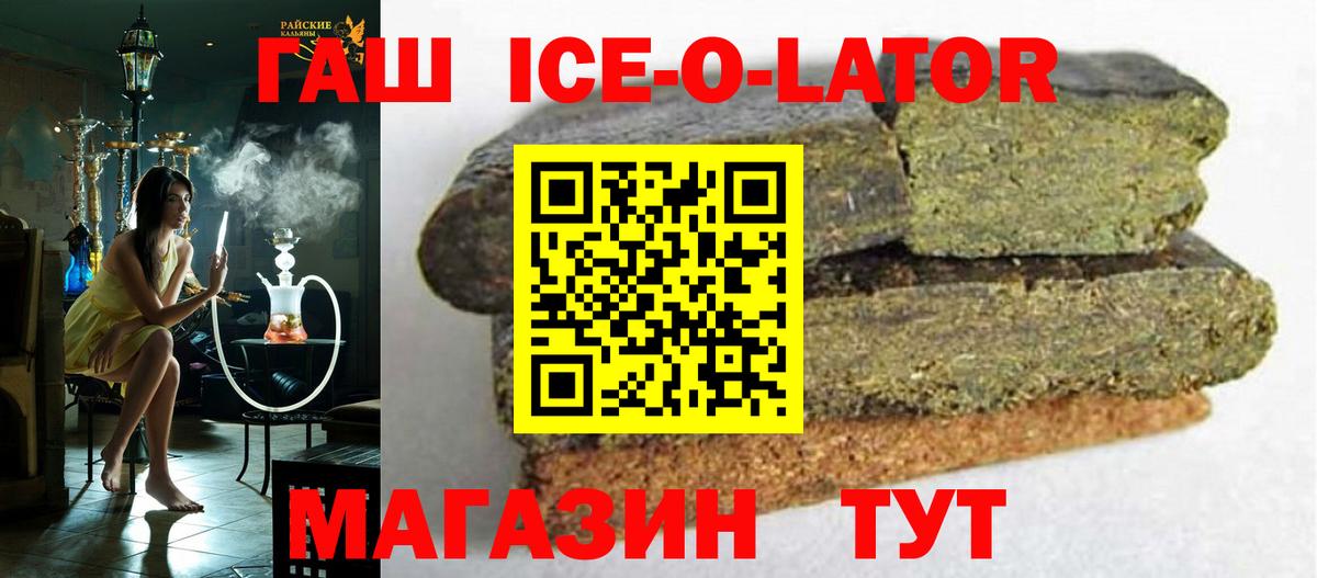ГАШ  ГАШИШ Cannabis  Калининград  как найти закладки  Гашиш гашик  Вход с VPN 