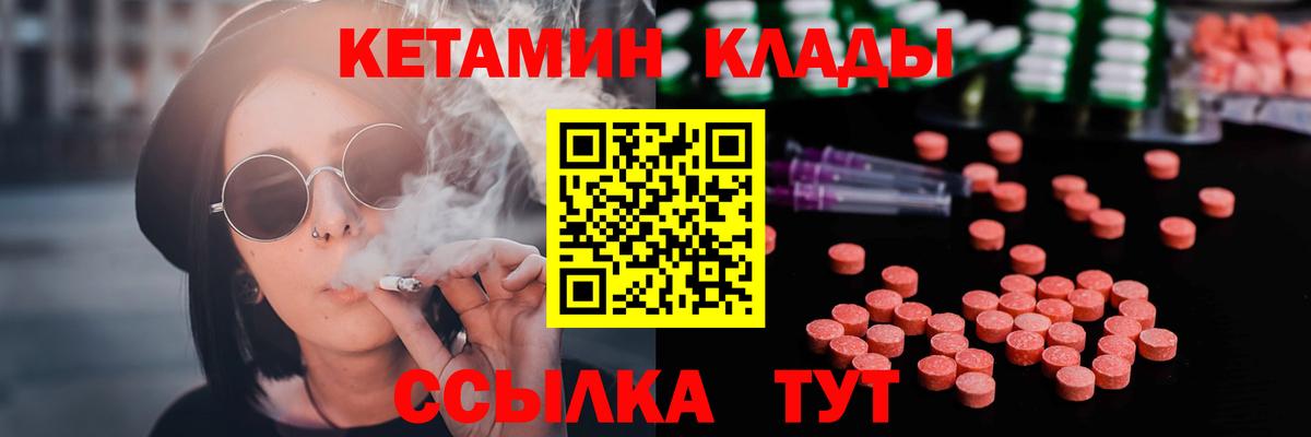 КЕТАМИН ketamine  КЕТАМИН ketamine  Вход с VPN  Калининград 