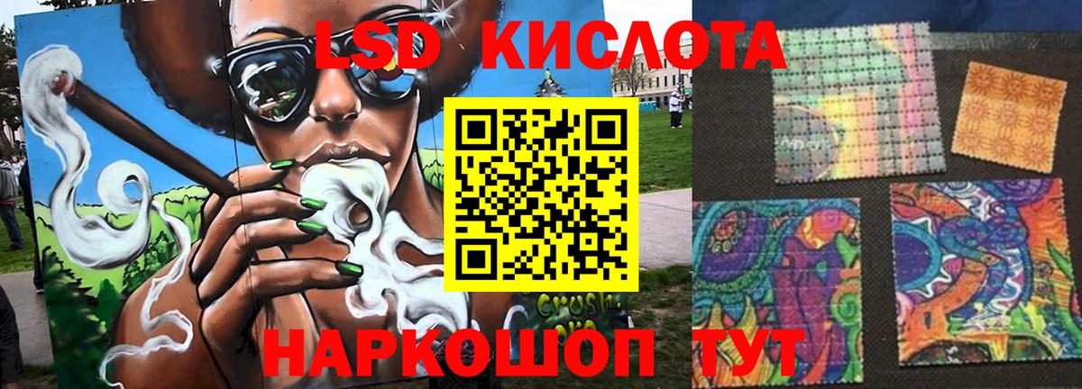Калининград  Лсд 25 экстази кислота  LSD-25 экстази ecstasy  MEGA tor  Вход с VPN 