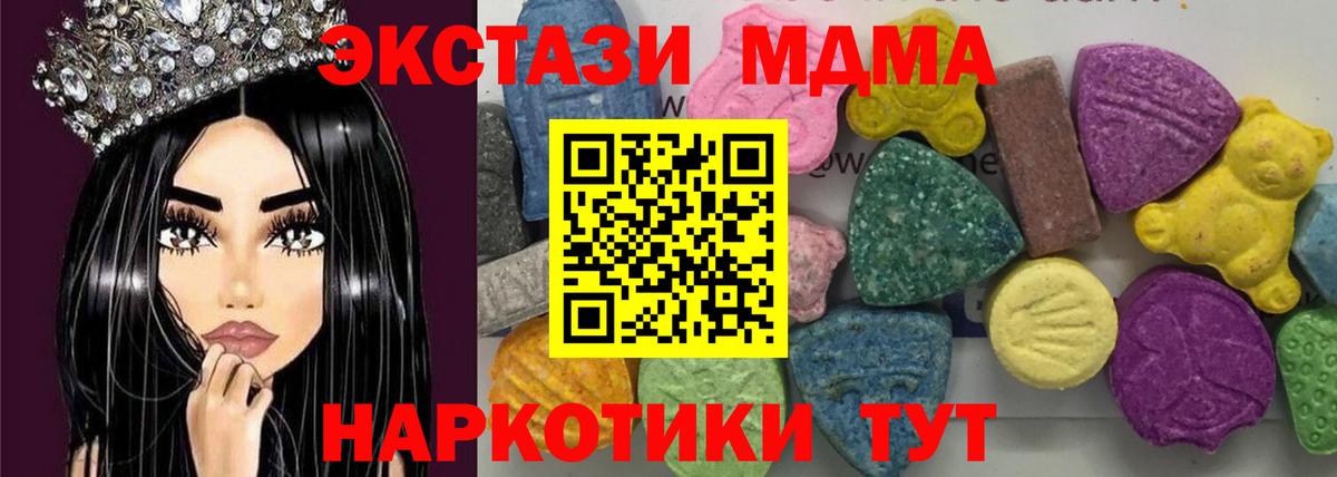 МДМА crystal Калининград