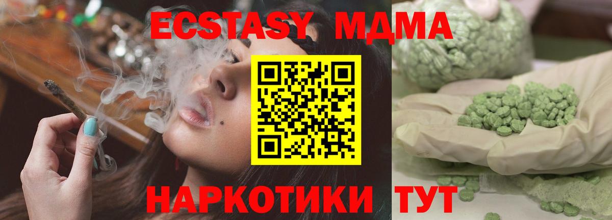 MDMA  МДМА VHQ  MDMA кристаллы  Вход с VPN  Калининград 