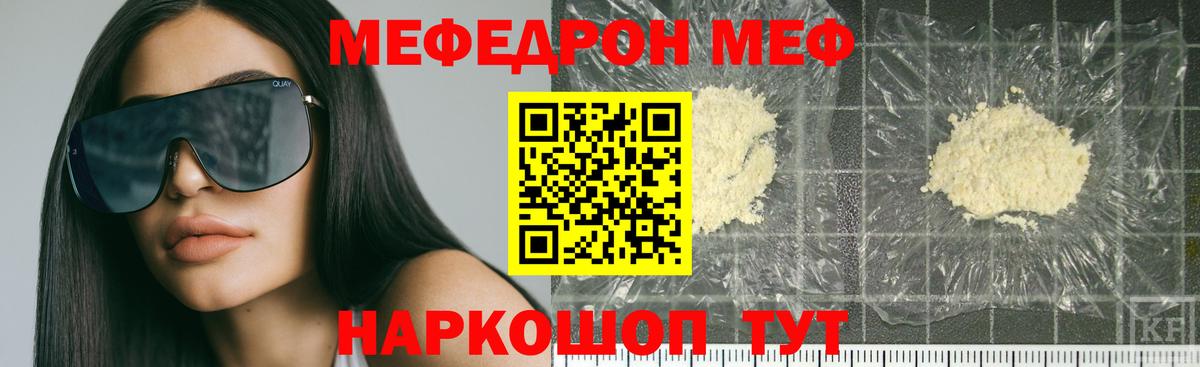 Меф Калининград