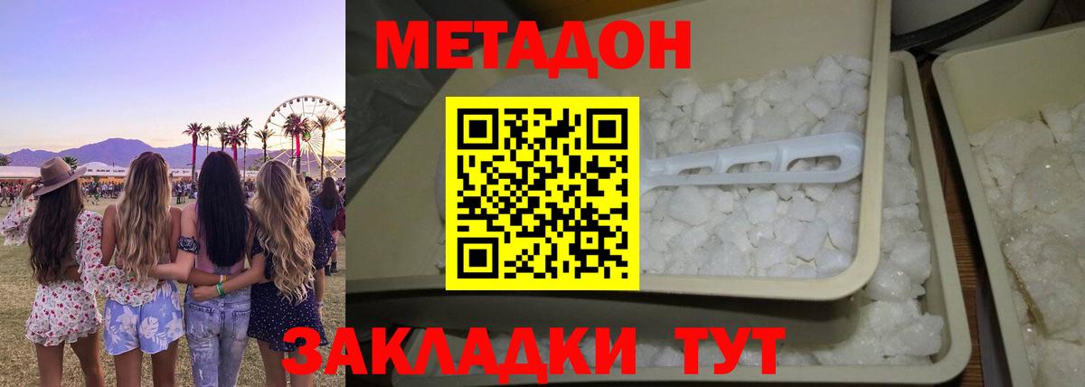 Калининград  МЕТАДОН VHQ  Вход с VPN 