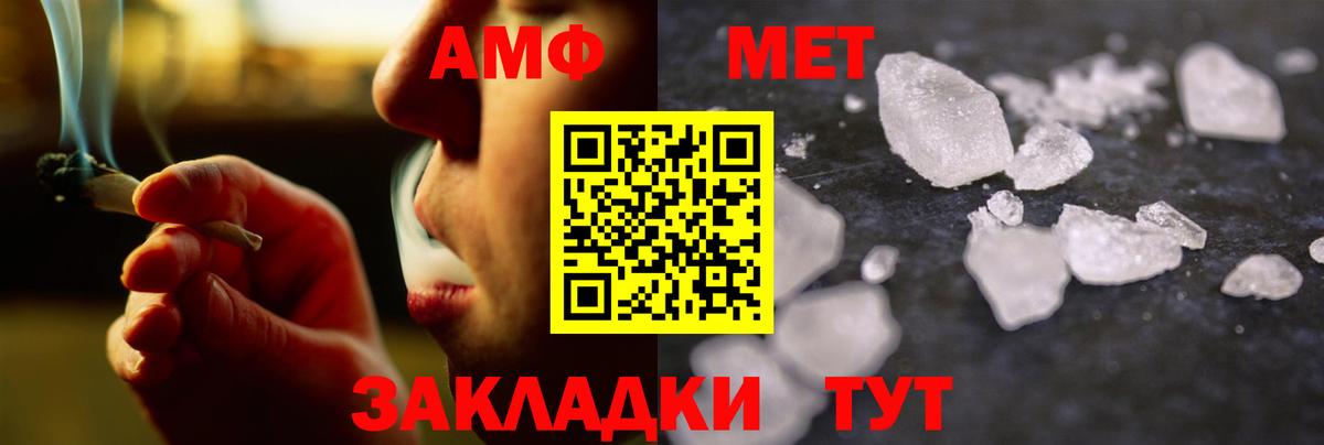 МЕТАМФЕТАМИН мет  Метамфетамин  Калининград  МЕТАМФЕТАМИН мет  Вход с VPN 