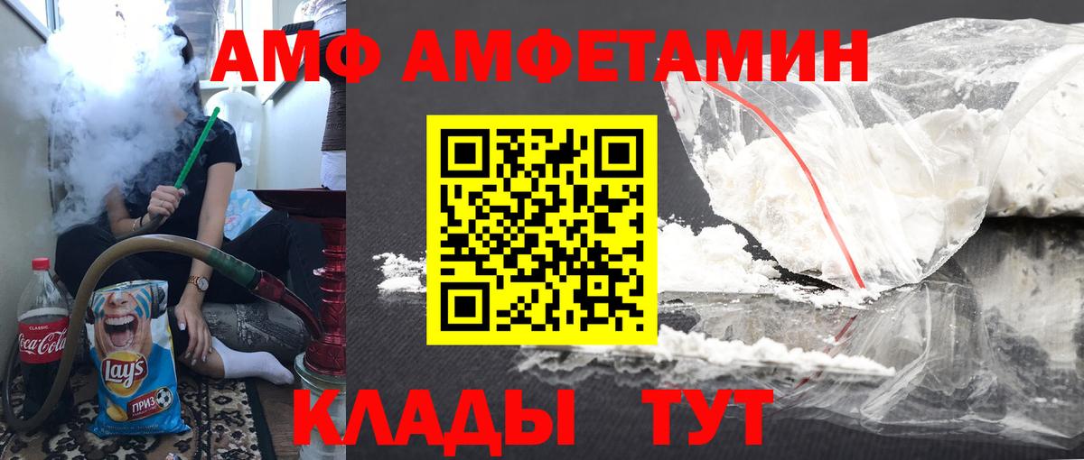 МЕТАМФЕТАМИН Methamphetamine Калининград