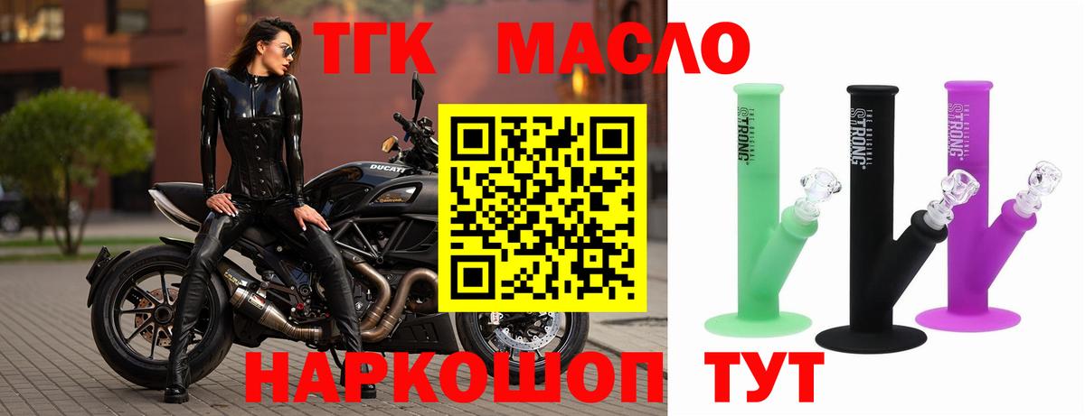 Калининград  Дистиллят ТГК концентрат  Вход с VPN 