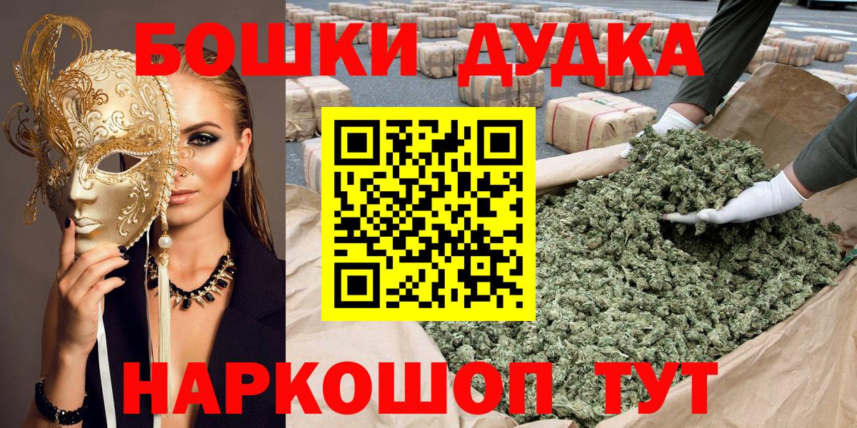 Калининград  Марихуана OG Kush  Канабис OG Kush  Вход с VPN  Шишки марихуана OG Kush 